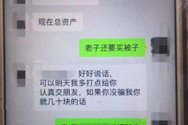 邯郸县要账公司更多成功案例详情